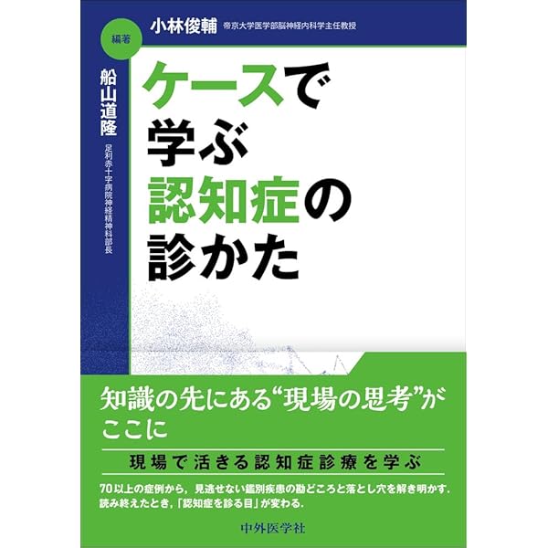 認知症診療スタートブック　老年医学のトビラ　2冊セット 老年医学のトビラ - 何となくではなく そろそろちゃんと勉強したい